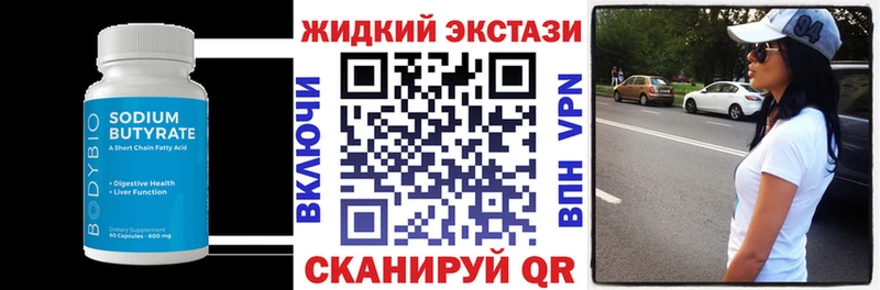 Бутират BDO 33%  блэк спрут зеркало  Старый Крым  где найти  