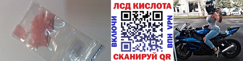 ЛСД экстази кислота  Старый Крым 