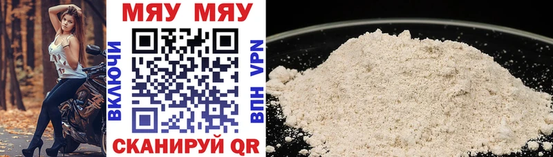 наркота  MEGA ссылки  МЯУ-МЯУ кристаллы  Старый Крым 