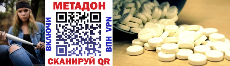 МЕТАДОН VHQ  Старый Крым 