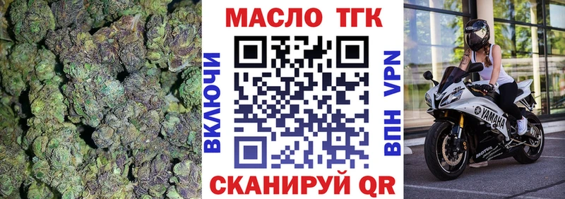 ТГК концентрат  купить  цена  Старый Крым 